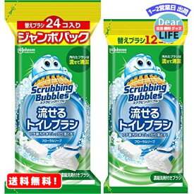 MR:トイレ掃除 スクラビングバブル 流せる トイレブラシ 付け替え用36個セット (24個入り+12個入り) フローラルソープの香り まとめ買い 使い捨て 洗剤