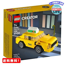 MR:レゴ（LEGO) クリエイター イエロータクシー 40468