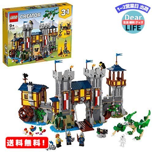 専門販売店 MR:レゴ(LEGO) クリエイター 中世のお城 31120：ディア