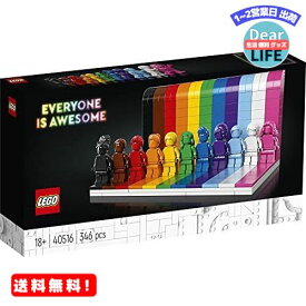 MR:レゴ（LEGO)　Everyone is Awesome(誰もが素晴らしい)　40516