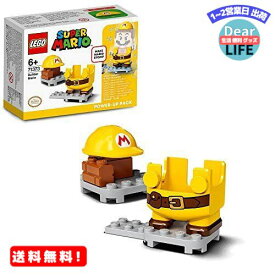 MR:レゴ(LEGO) スーパーマリオ ビルダーマリオ パワーアップ パック 71373