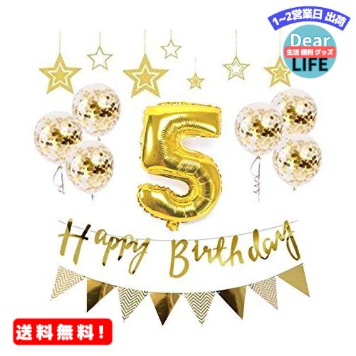 MR:5歳 低価格化 誕生日 風船 HAPPY BIRTHDAY アルミニウム 無料 数字 セット 5 飾り付け 豪華 yj-a05 お子様誕生日パーティー ゴールド