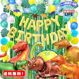 MR:deerzon 誕生日 恐竜 バルーン 飾り付け セット 男の子 巨大 風船 バースデー ガーランド ペーパーフラワー (グリーン)