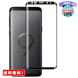 MR:【2枚セット】Galaxy S9 Plus フィルム 【日本製素材旭硝子製】 Galaxy S9 Plus ガラスフィルム 9Dラウンドエッジ加工/業界最高硬度9H/高透過率/3D Touch対応/自動吸着 強化ガラス液晶保護フィル 全面フルカバー 6.2インチ対応(ブラック/黒)