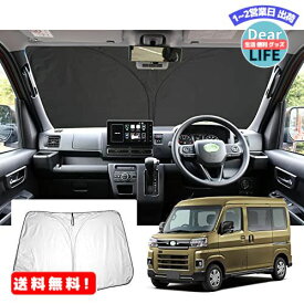 MR:【GAFAT】DAIHATSU アトレー ダイハツ Atrai S700V/S700W/S710V/S710W 6代目 2021+ 新型 専用 車用サンシェード フロントガラス用 UVカット 折り畳み マルチサンシェード 遮光 断熱 紫外線カット 日よけ 収納袋付 車中泊 軽量 取付簡単 インテリア 防犯対策