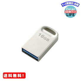 MR: エレコム USBメモリ 16GB USB3.0 超小型 シルバー MF-SU316GSV