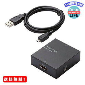 MR: 【2015年モデル】ELECOM ダウンスキャンコンバーター HDMI to VGA 3.5φ HDMI1.4 USB外部給電可能 AD-HDCV01
