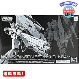 MR:RG 1/144 νガンダム用 HWS拡張セット [プレミアムバンダイ限定]