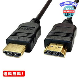 MR: [山善] ハイスピード HDMIケーブル 1m (HDMI[オス]-HDMI[オス]) Ver1.4 イーサネット対応 ブラック HDB-410