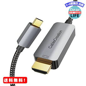 MR: USB C to HDMI ケーブル