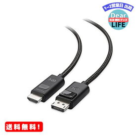 MR: Cable Matters 8K DisplayPort 1.4 HDMI 変換ケーブル 1.8m 4K 120Hz & 8K対応 単方向 Display Port 1.4 HDMI 8K ケーブル ブラック RTX 3080/3090