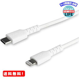 MR: StarTech.com USB Type-C - Lightning ケーブル 1m ホワイト Apple MFi認証 高耐久性 ライトニング - Type C ケーブル RUSBCLTMM1MW