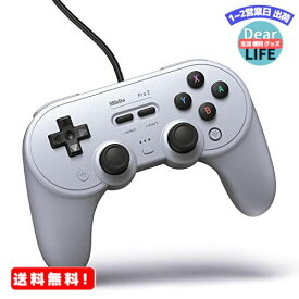 MR:8BitDo Pro 2 スイッチとWindows用の有線コントローラー（グレー版）