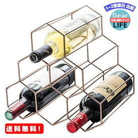MR:Anberotta ワインラック ホルダー 6本収納 ワイン シャンパン ボトル 収納 ケース スタンド インテリア W54 (ブロンズ)