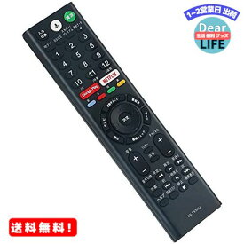 MR:AULCMEET ブランド 液晶テレビ用リモコン fit for ソニー ブラビア マイク音声機能付き BRAVIA RMF-TX200J RMF-TX210J RMF-TX211J RMF-TX300J RMF-TX211J KJ-55X8500D KJ43X8000EB KJ43X8000ES KJ-55X8500D KJ49X8000EB KJ49X8000ES KJ55...