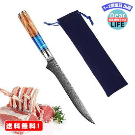MR:Utaki 骨スキ包丁 筋引ナイフ ボーニングナイフ 刃渡り140mm 67層ダマスカス包丁 キッチンナイフ 肉を骨から剥がす特殊包丁