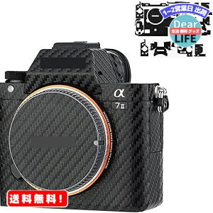 MR:カメラ保護レザーフィルム ソニー Sony A7II A7SII A7RII に対応カメラ3M材料カーボンファイバ