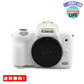 MR:kinokoo CANON EOS Kiss M/EOS Kiss M2/EOS M50/EOS M50 Mark 2 デジタルカメラ専用 シリコンカバー カメラケース カメラカバー シンプル （WT)