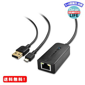 MR:Cable Matters 有線 LAN アダプタ Micro USB LAN変換アダプタ Fire TV Stick LAN変換アダプタ USB2.0 Micro-B 有線LANアダプタ 480Mbps ChromecastとGoogle Home Mini などビデオストリーミング用 Roku Expressに非対応