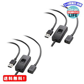 MR:Cable Matters USB 延長ケーブル On/Offスイッチ付き 2本セット USB2.0 延長ケーブル USB電源スイッチ 0.9m USB延長ケーブル Type A オス メス 延長コード USB 延長 ブラック