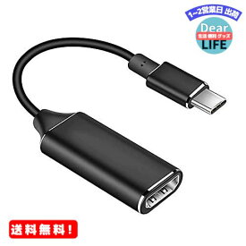 MR:サムコス USB Type C to HDMI 変換アダプタ USB-C HDMI 変換ケーブル 4K ビデオ対応 設定不要 MacBook/MacBook Pro/Samsung Galaxy/Huaweiなど対応