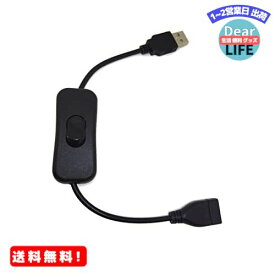 MR:wumio スイッチ付き USBケーブル 長さ30cm USB電源 オンオフ 切り替え USB延長ケーブル LEDライト 充電ケーブル メモリ HDD 扇風機 スイッチ付きUSB延長ケーブル