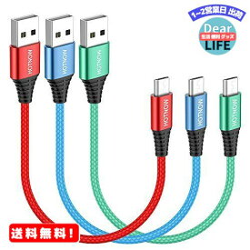 MR:短いマイクロUSBケーブル0.3m、[3本、0.3m] Micro USB Android充電ケーブル耐久性のあるプレミアムナイロン編組高速充電コード、Samsung Galaxy S7 S6 S7 Edge S5、PS4、Power Bankなど。