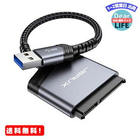 MR:JSAUX SATA USB変換アダプター 2.5インチSSD /HDD用 SATA3 ケーブル コンバーター 5Gbps 高速 SATA USB3.0変換ケーブル
