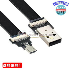 MR:1.0M USB 2.0 Type-A オスからマイクロ USB 5ピン オス データ フラット スリム FPC ケーブル FPV & ディスク & 電話用