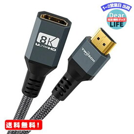 MR:Twozoh 8K HDMI 2.1延長ケーブル 0.3M HDMI オス-メス 変換ケーブル 48gbps HDMI延長短い ナイロン編み（30cm グレー）