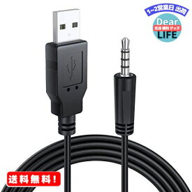 MR:USB 3.5mm 変換ケーブル 1m wuernine 充電ケーブル ミニプラグ USB2.0 Bluetoothレシーバー トランスミッタ ワイヤレスヘッドホン イヤホンなど対応 AUX端子 充電用コード