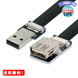 MR:Cablecc USB 2.0 Type-A オスからメスへの拡張データ フラット スリム FPC ケーブル、FPV & ディスク & スキャナー & プリンター用 200CM
