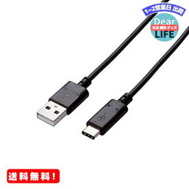 MR:エレコム USBケーブル Type C ( USB A to USB C ) 15W 0.5m USB3.1認証品 最大10Gbps ブラック USB3-AC05NBK