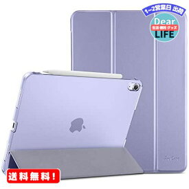 MR:ProCase iPad Air5 ケース 2022 Air4 ケース 2020 軽量 スタンド 三つ折り フォリオ保護ケース 半透明バックカバー Apple Pencil 2対応 パープル