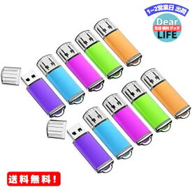MR:KOOTION USBメモリ 1GB 10個セット USB2.0 USBキャップ式 フラッシュドメモリ ストラップホール付き ラッシュドライブ（1GB)（五色：青、紫、緑、赤、オレンジ）