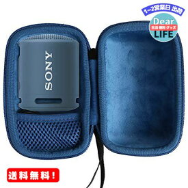 MR:Sony SRS-XB13 専用保護収納ケースソニー ポータブルスピーカー -Khanka (ブルー)