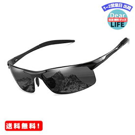 MR:FEISEDY スポーツサングラス メンズ 偏光サングラス UV400保護 超軽量 サングラス レディース 運転／自転車／釣り／野球／ランニング B2442 (ブラック)