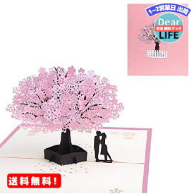 MR:桜のグリーティングカード 3D立体 記念日カード ポップアップ誕生日カード バレンタインデー カップルと桜の木 結婚祝い 感謝状 可愛い手紙 プレゼント 封筒付き