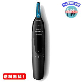 MR:Philips Norelcoシリーズ 1000 ノーズトリマー NT1700 鼻、耳、眉毛用ヘアトリミング ProtecTubeテクノロジー&超精密でシャープなカッティングスロット - ブラック