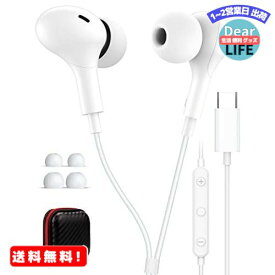 MR:タイプ CイヤホンUSB Cイヤホン iPhone イヤホン 磁気 有線 イヤホン for Samsung S21 S20 S22音量調節 通話可能 マイク付き 遮音 ipad pro/Air/Mini/Macbook/Galaxy/Goole /Flip3/Pixel 6 5 /OnePlus/Sonyなど対応用