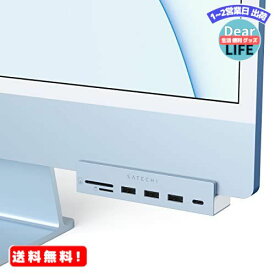 MR:Satechi iMac24インチ用 USB-C クランプハブ (ブルー) (2021 iMac対応) USB-C データポート