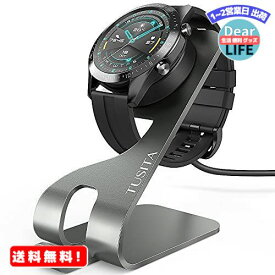 MR:TUSITA対応：ファーウェイ 充電スタンド Huawei Watch GT / GT2 / GT 2e 充電器 Honor Magic Watch 2 / Honor GS Pro 充電 - 5ft 150cm 充電ケーブル -USB アルミニウム 充電ドック- スマートウォッチアクセサリ