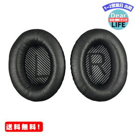 MR:交換用イヤーパッド イヤークッション：Bose QuietComfort-35 (QC-35)、QuietComfort-35 ii (QC-35 ii) 一代目と二代目の ヘッドホンに (黒)