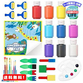 Shuttle Art 指絵の具 10色 33点セット 60ml スポンジブラシ付 水性 洗える 小学生 子供用 手形アート フィンガーペインティング 手形・足形 アート 入園お祝い ケース付き プレゼント