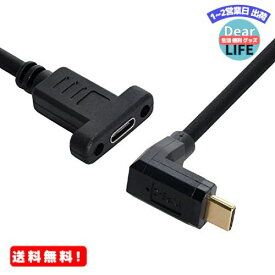 MR:Cablecc 90度 上下角度 USB-C USB 3.1 Type C オス-メス 延長データケーブル 30cm