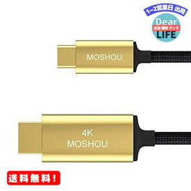 【4K安定版】Sikai 4K USB Type-C to HDMI 変換ケーブル Realtek台湾製チップ 24K金メッキプラグ 1~3m USB-C HDMI接続ケーブル hdmi 2.0規格 4K映像出力 hdmi type-c変換アダプター 4K@60Hz Thunderbolt3 タイプC hdmi...