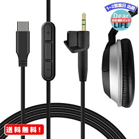 Geekria ケーブル QuickFit USB-C Digital to Audio 互換性 オーディオコード ボーズ Bose Around-Ear AE2
