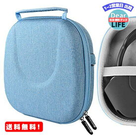 Geekria ケース Sheild ヘッドホンケース 互換性 ハードケース 旅行用 ハードシェルケース アップル Appl AirPod Max に対応 収納ポーチ付き (スカイ ブルー)