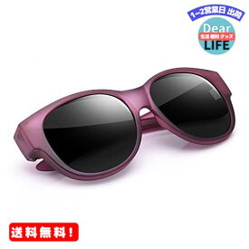 MR:[TINHAO] オーバーグラス めがねの上から偏光サングラス 偏光レンズ オーバーサングラス 99.9%紫外線カット 小顔効果 ドライブ/旅行/外出 ファッションサングラス レディース (パープル)