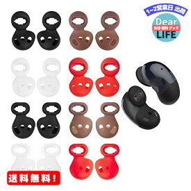 MR:kwmobile 16x 対応: Samsung Galaxy Buds Live イヤーピース - イヤーチップ 交換用 シリコン 落下防止 黒色/白色/赤色/茶色